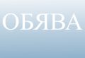 Обява  - малка снимка